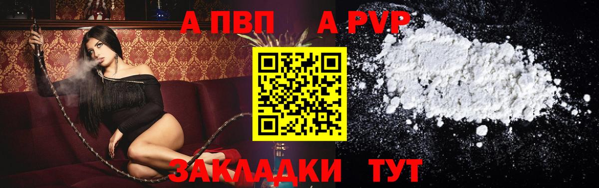 Альфа ПВП Соль Набережные Челны