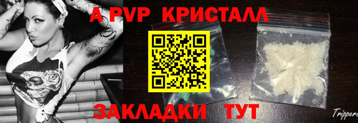 А ПВП СК КРИС  A PVP Соль  Набережные Челны 