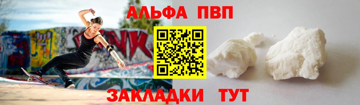 Alpha-PVP кристаллы Набережные Челны