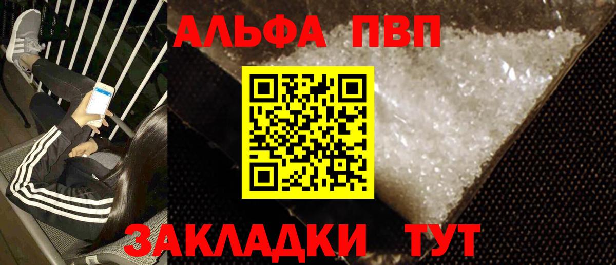 A PVP  Alpha-PVP СК КРИС  Alpha-PVP мука  Вход с VPN  Набережные Челны 
