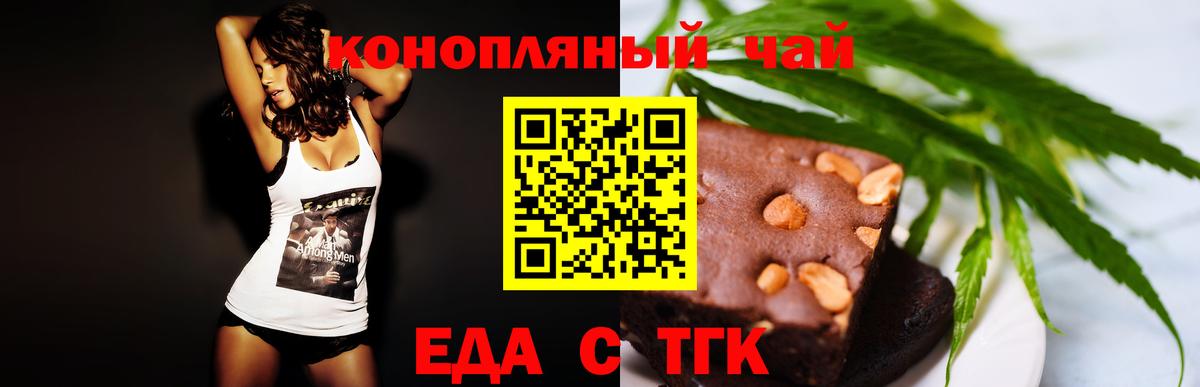 Набережные Челны  Cannafood конопля  Вход с VPN 