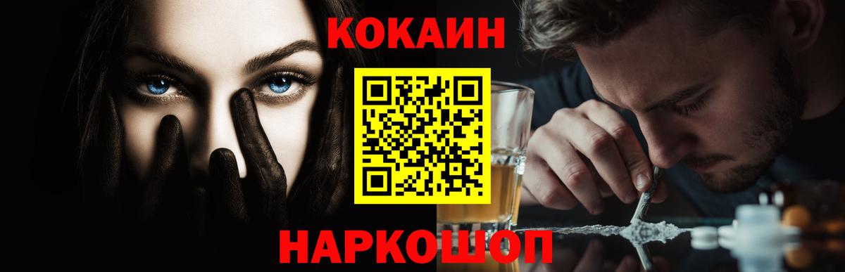COCAIN 98% Набережные Челны