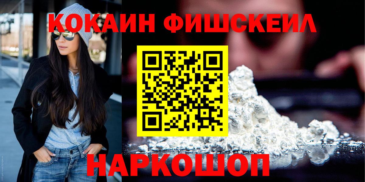 COCAIN 97%  Набережные Челны  закладка  КОКАИН FishScale 