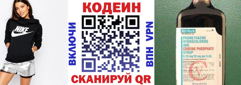 Codein Purple Drank Набережные Челны