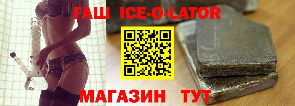 ГАШИШ Premium Набережные Челны