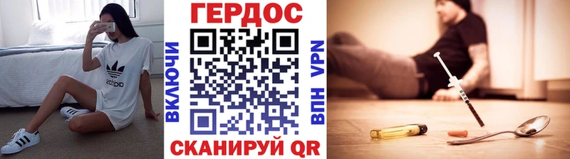 ГЕРОИН VHQ Набережные Челны