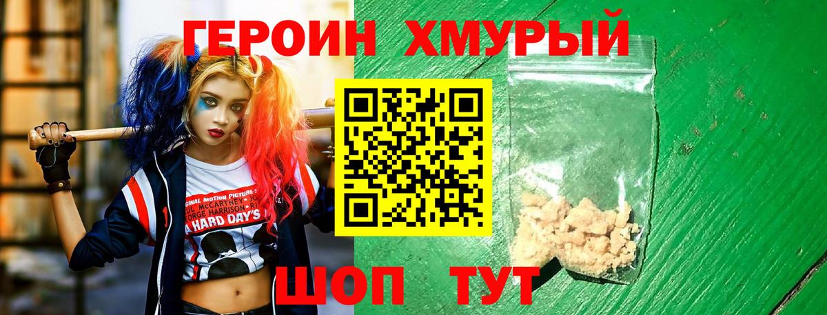 Героин афганец  Набережные Челны 