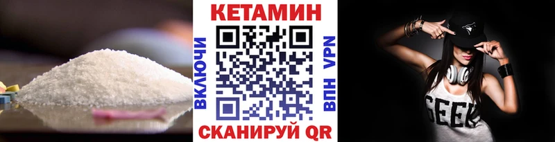 Кетамин VHQ Набережные Челны
