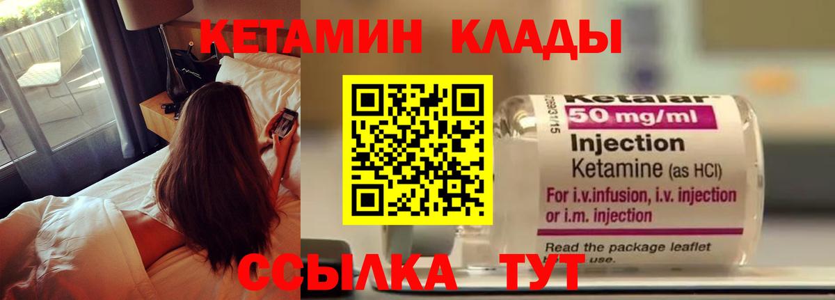 КЕТАМИН VHQ Набережные Челны