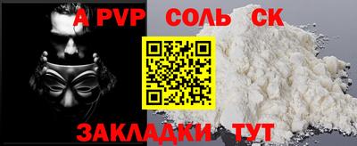 соль ск Коммунар