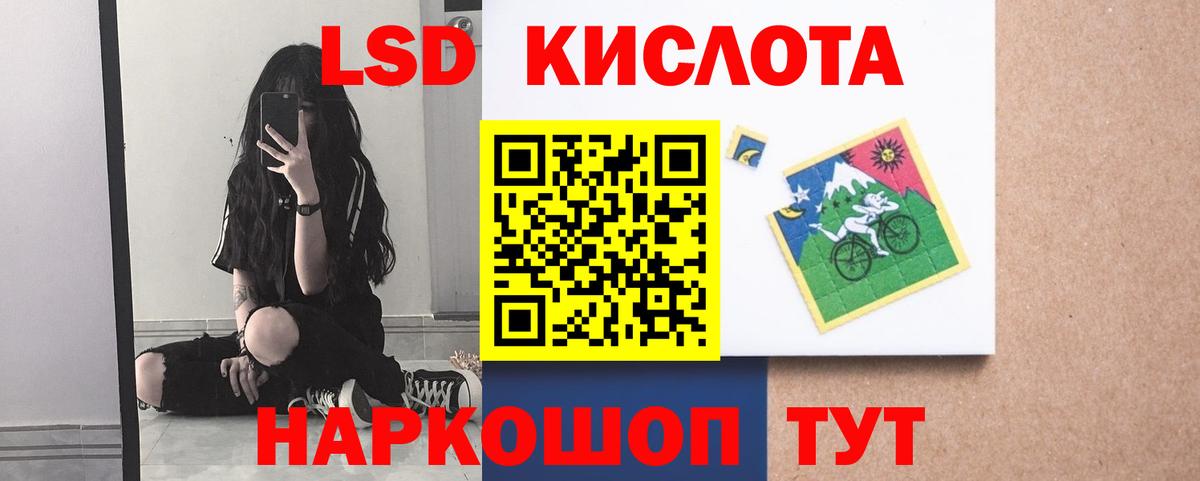 LSD-25 экстази кислота  ЛСД экстази кислота  Набережные Челны 