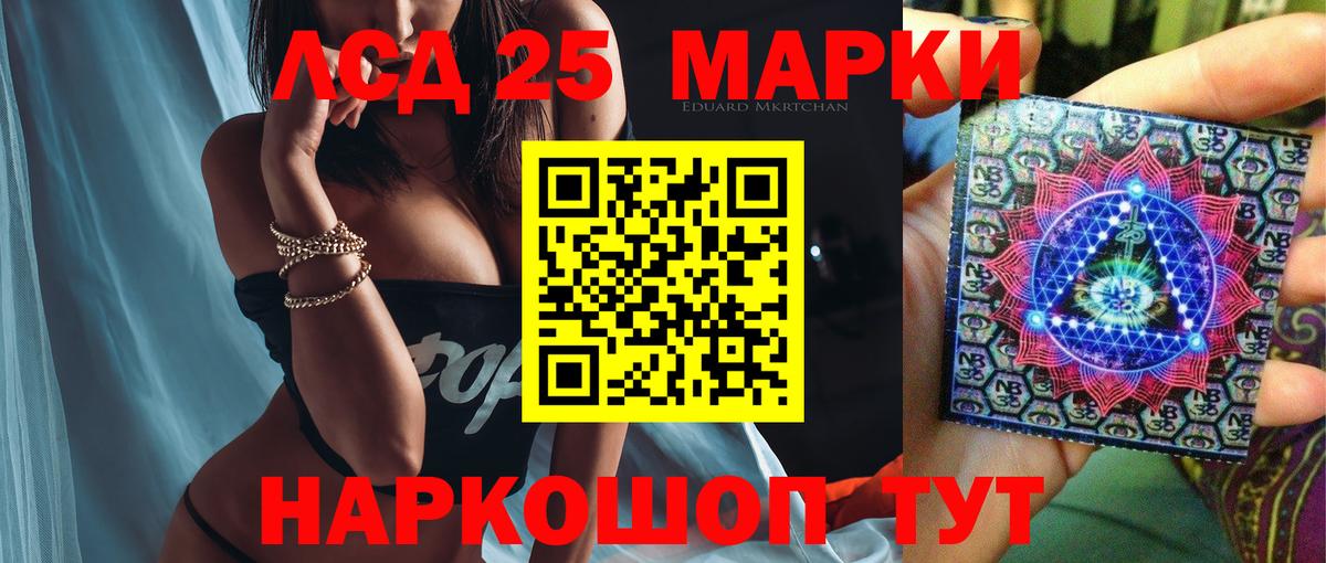 Лсд 25 экстази ecstasy Набережные Челны