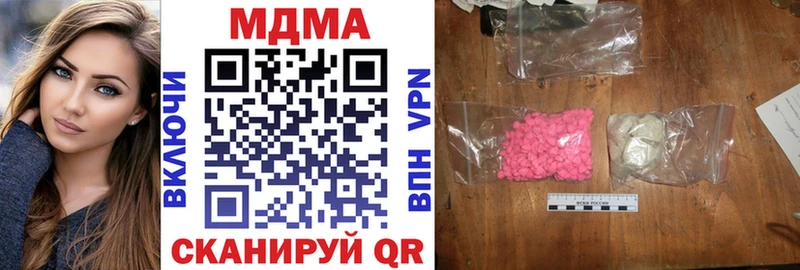 МДМА crystal  Набережные Челны 