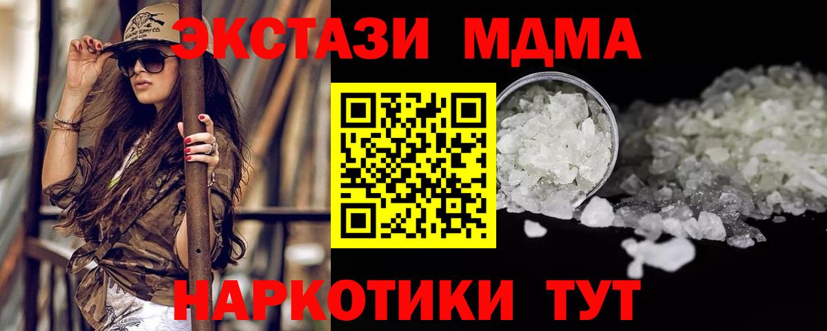 MDMA VHQ Набережные Челны