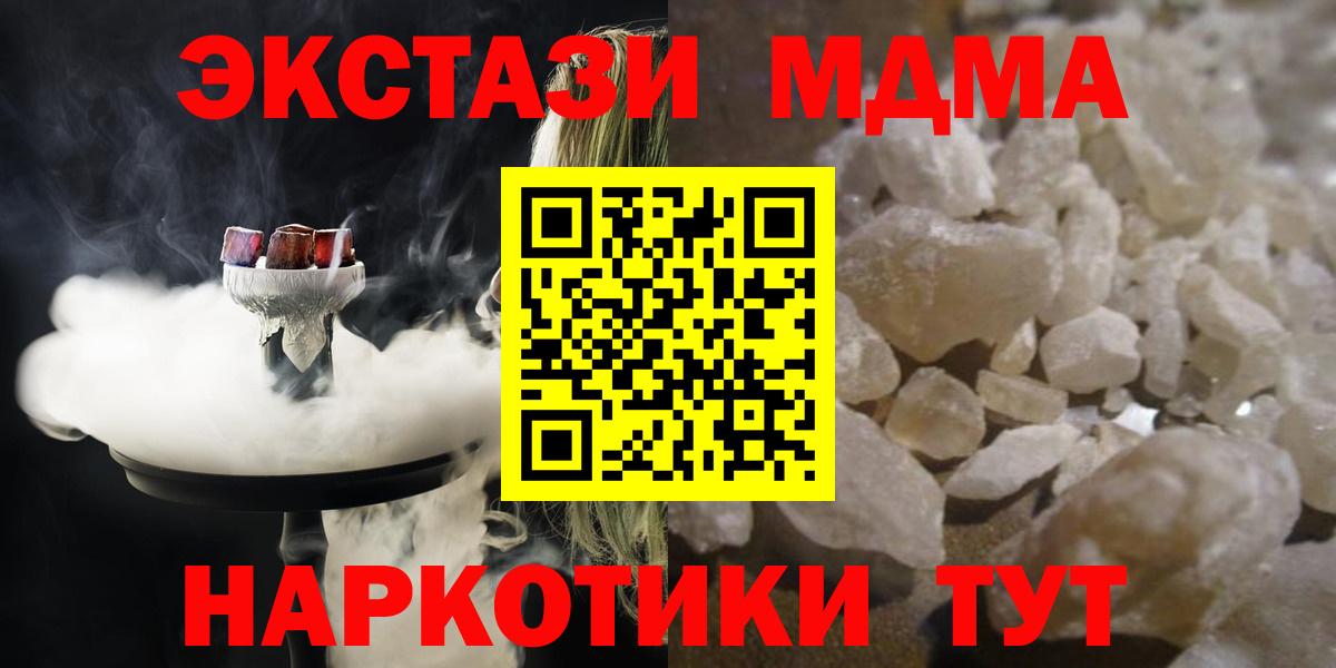 MDMA кристаллы  Вход с VPN  Набережные Челны  MDMA VHQ 