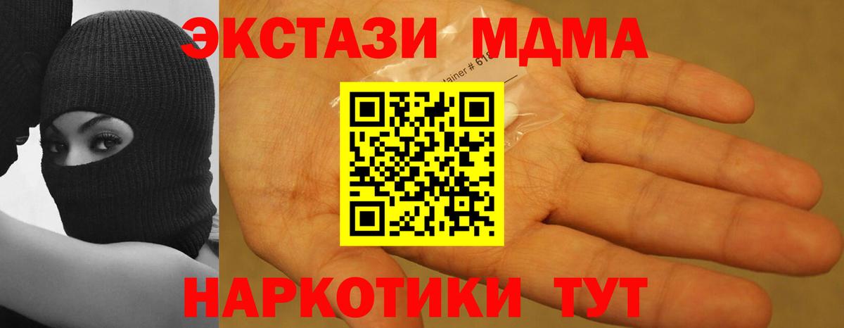 МДМА VHQ  Набережные Челны 