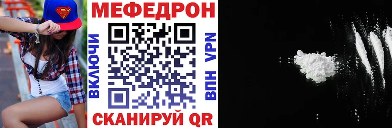 Меф мука  Набережные Челны 