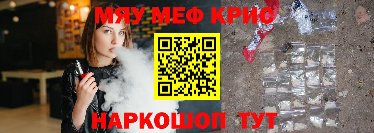 МЯУ-МЯУ  МЯУ-МЯУ мука  Вход с VPN  Набережные Челны  Меф мяу мяу 