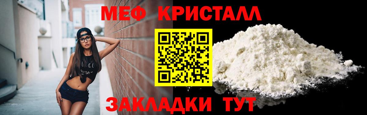 Меф мяу мяу мука Набережные Челны
