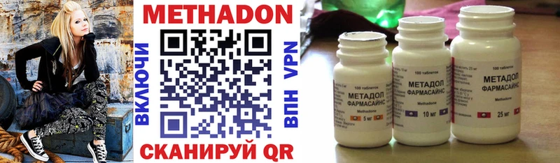 Метадон кристалл как найти наркотики Набережные Челны