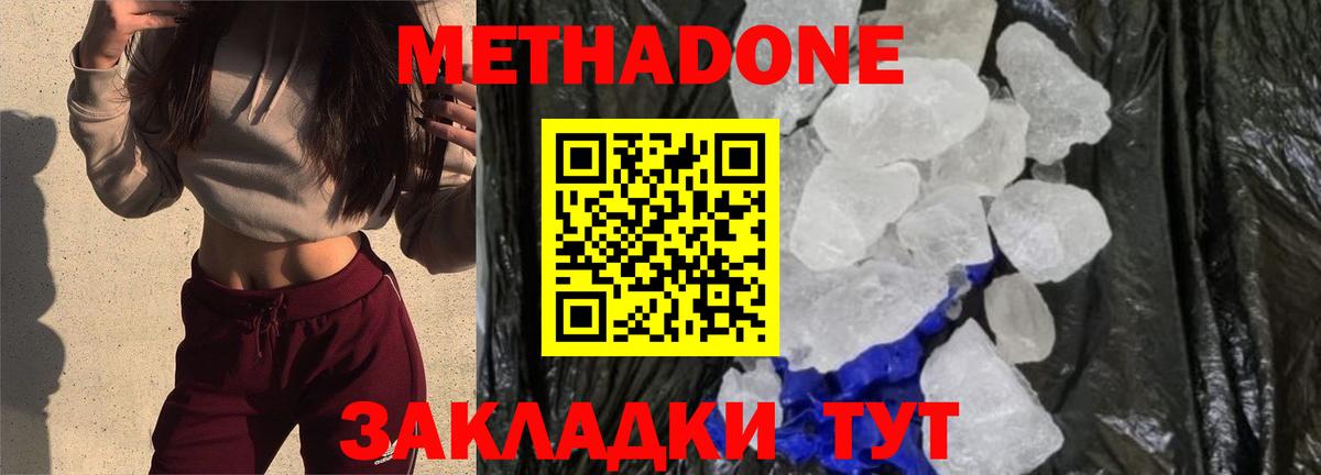 Метадон VHQ Набережные Челны