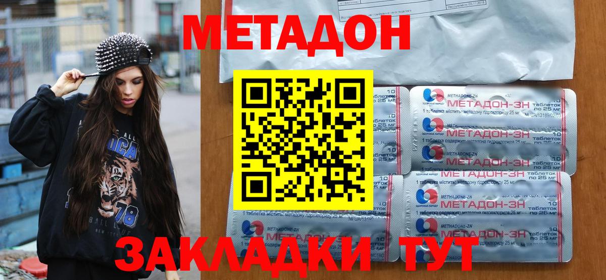 Метадон мёд  МЕТАДОН мёд  Вход с VPN  Набережные Челны 