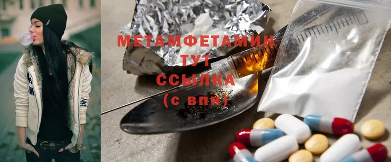 Метамфетамин Methamphetamine  закладки  Набережные Челны 