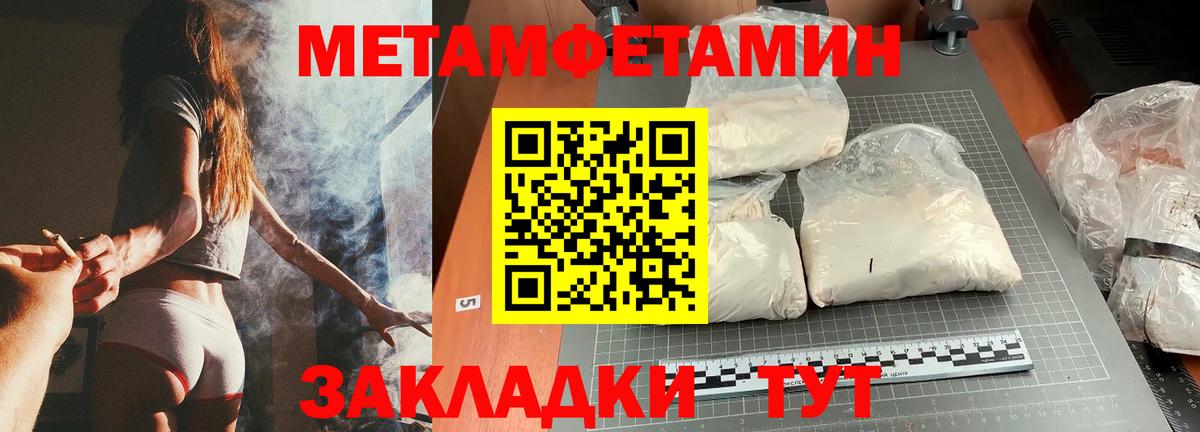 МЕТАМФЕТАМИН пудра Набережные Челны