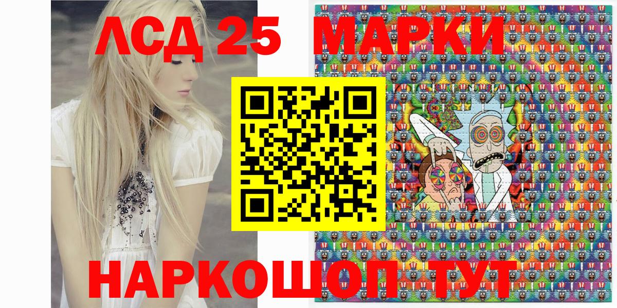Марки 25I-NBOMe 1,5мг Набережные Челны