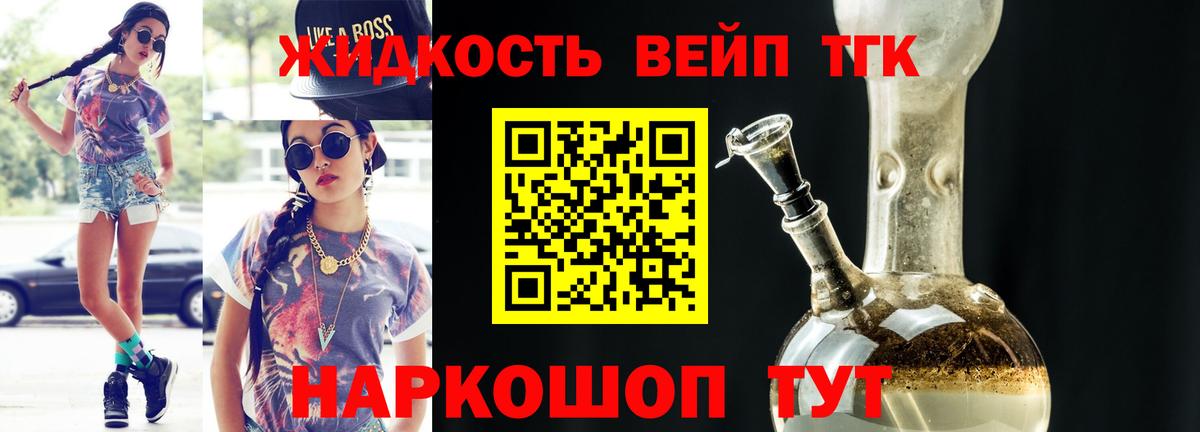 Дистиллят ТГК Wax Набережные Челны