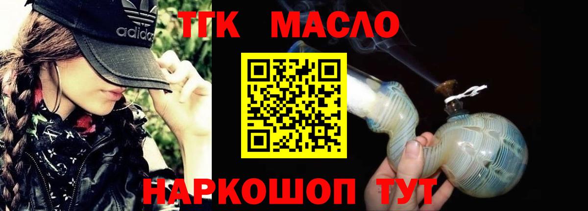 Дистиллят ТГК концентрат  продажа наркотиков  Набережные Челны  omg маркетплейс  Дистиллят ТГК Wax  Вход с VPN 