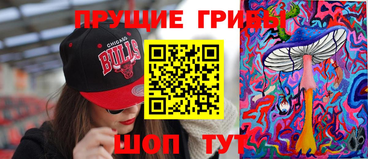 Псилоцибиновые грибы GOLDEN TEACHER Набережные Челны